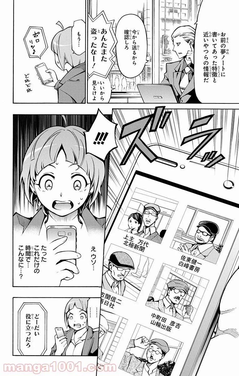 科学的に存在しうるクリーチャー娘の観察日誌 第53話 - Page 21