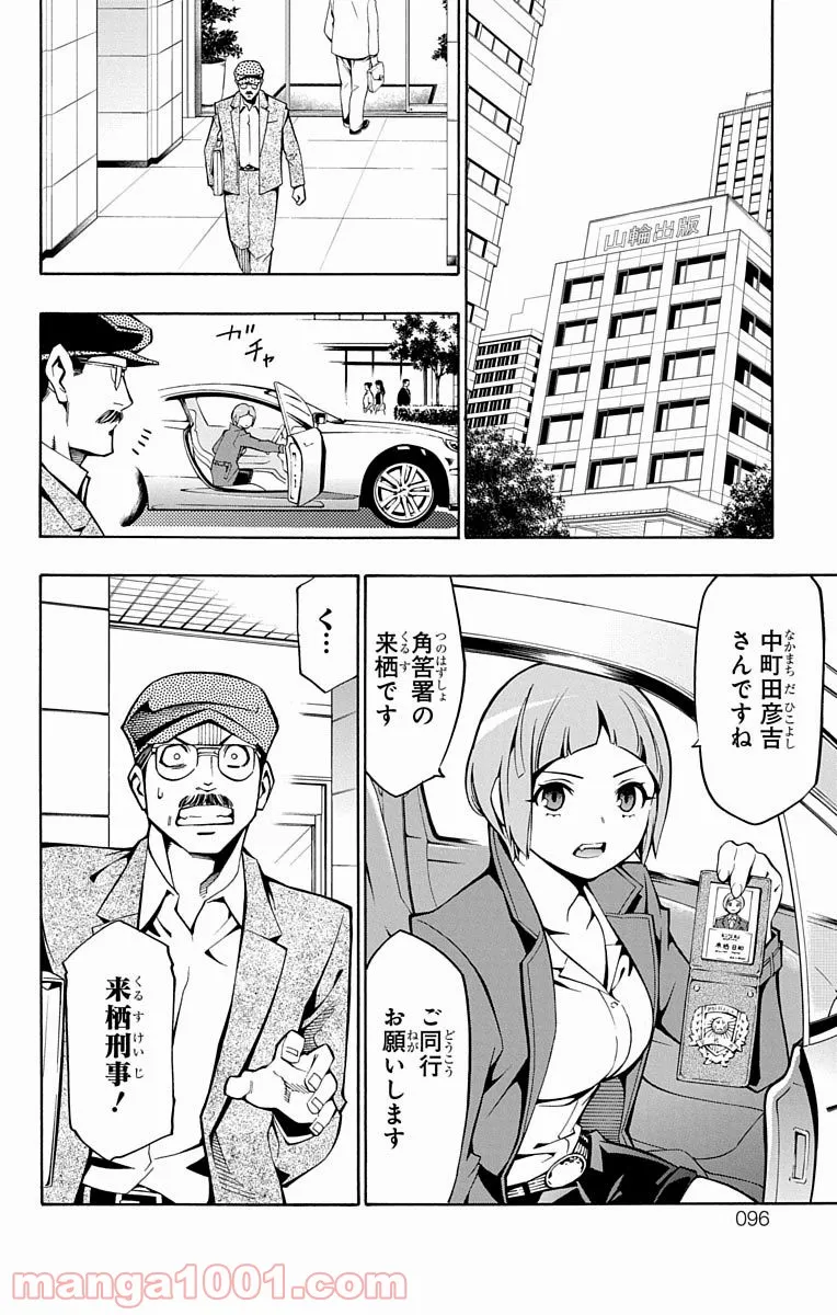 科学的に存在しうるクリーチャー娘の観察日誌 第53話 - Page 23