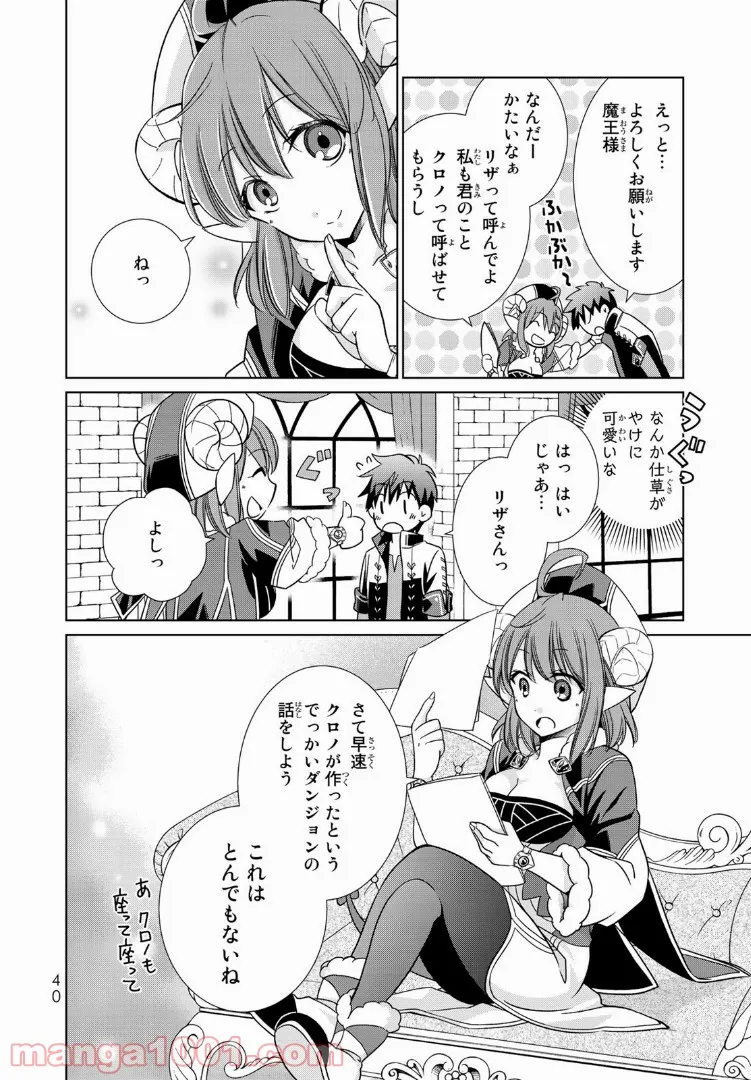 科学的に存在しうるクリーチャー娘の観察日誌 第53話 - Page 7