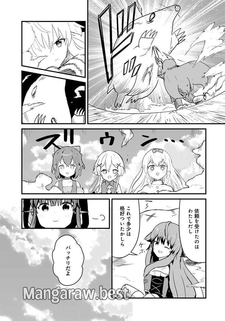 くま　クマ　熊　ベアー 第127話 - Page 16