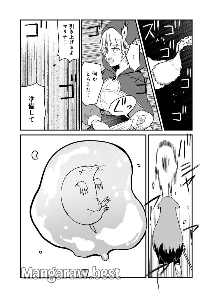 くま　クマ　熊　ベアー 第127話 - Page 4