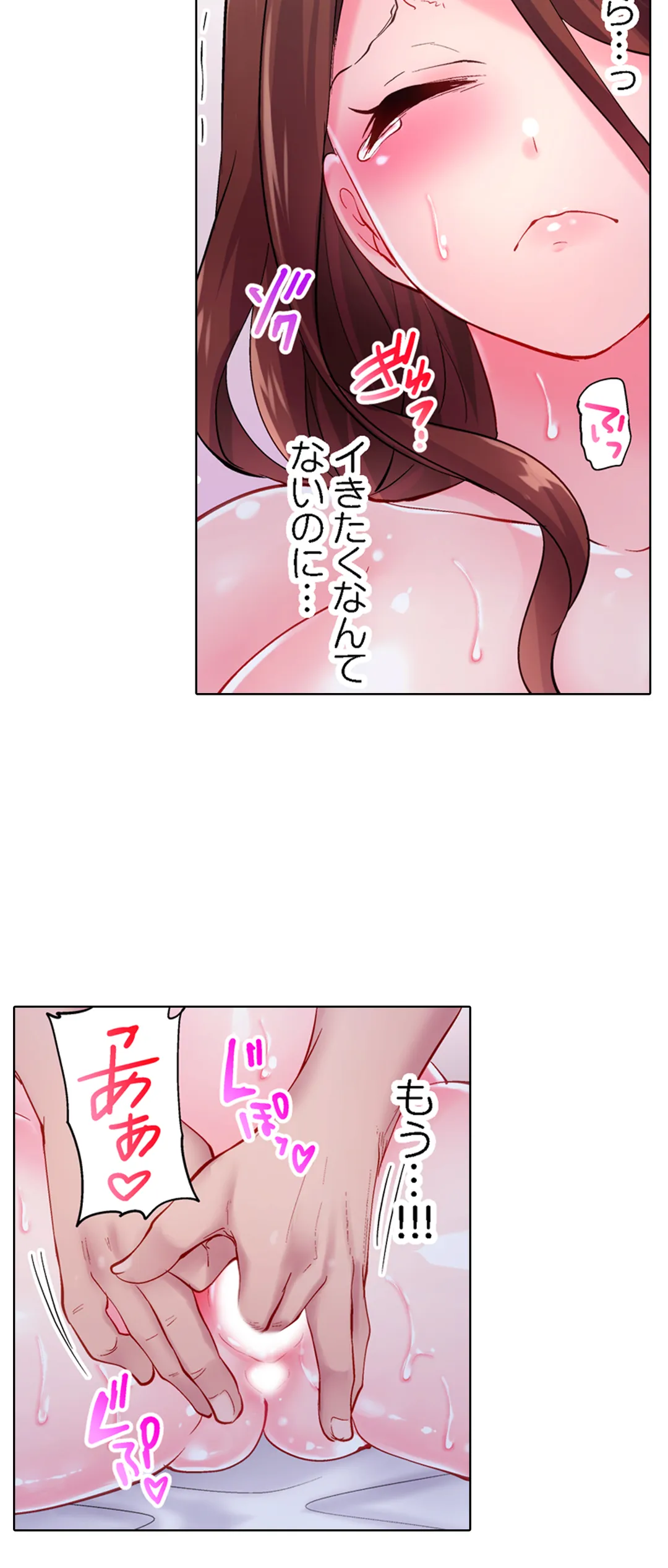 夫以外にイかされた日。～全身が性感帯に変わる目隠しオイルマッサージ～ 第8話 - Page 12