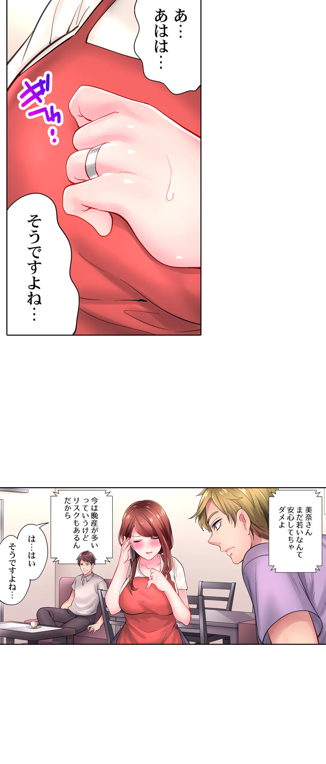 夫以外にイかされた日。～全身が性感帯に変わる目隠しオイルマッサージ～ 第11話 - Page 11