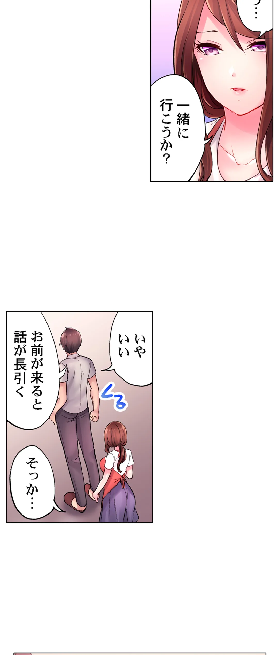 夫以外にイかされた日。～全身が性感帯に変わる目隠しオイルマッサージ～ 第11話 - Page 18