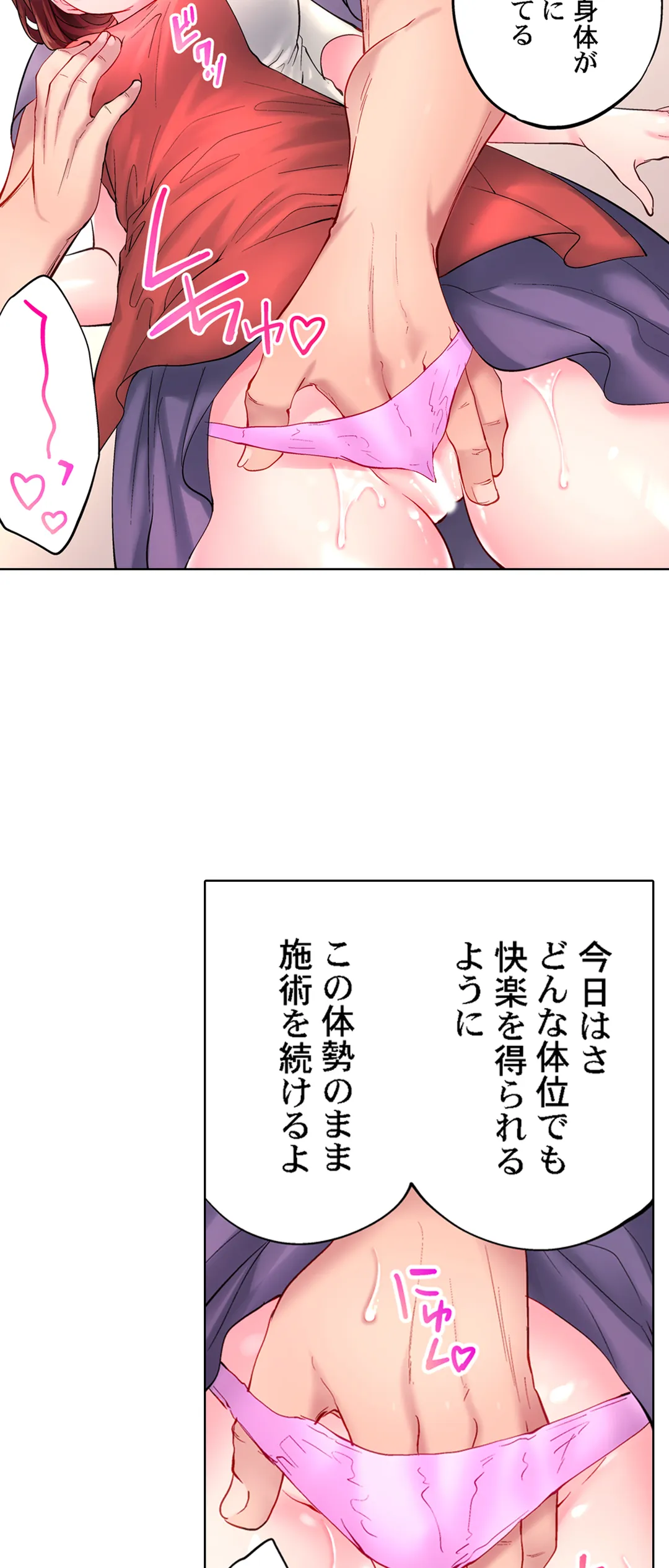 夫以外にイかされた日。～全身が性感帯に変わる目隠しオイルマッサージ～ 第9話 - Page 11