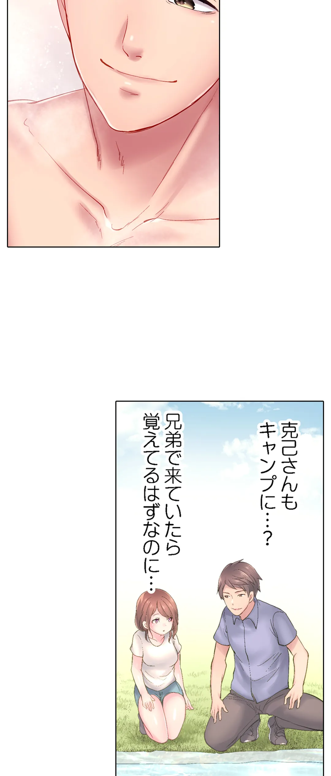 夫以外にイかされた日。～全身が性感帯に変わる目隠しオイルマッサージ～ 第13話 - Page 13