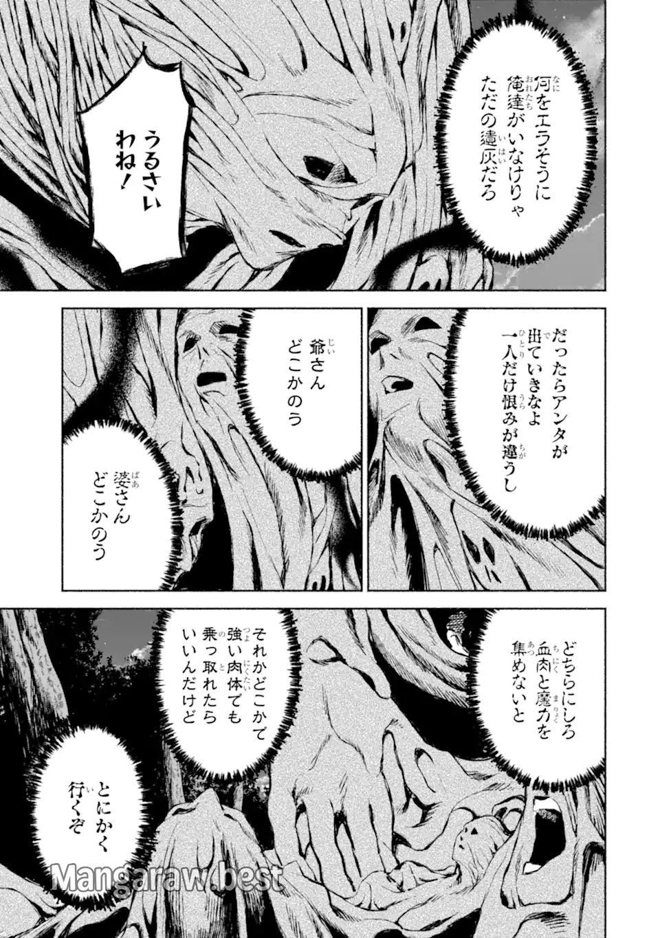 アラフォー賢者の異世界生活日記 ～気ままな異世界教師ライフ～ 第69.2話 - Page 15