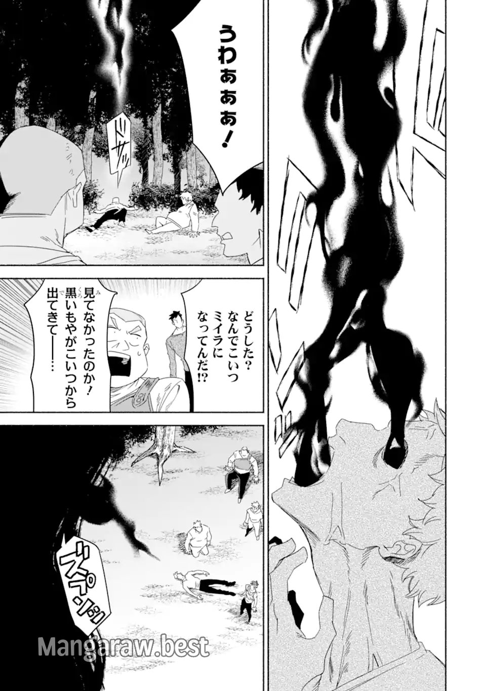 アラフォー賢者の異世界生活日記 ～気ままな異世界教師ライフ～ 第69.2話 - Page 9