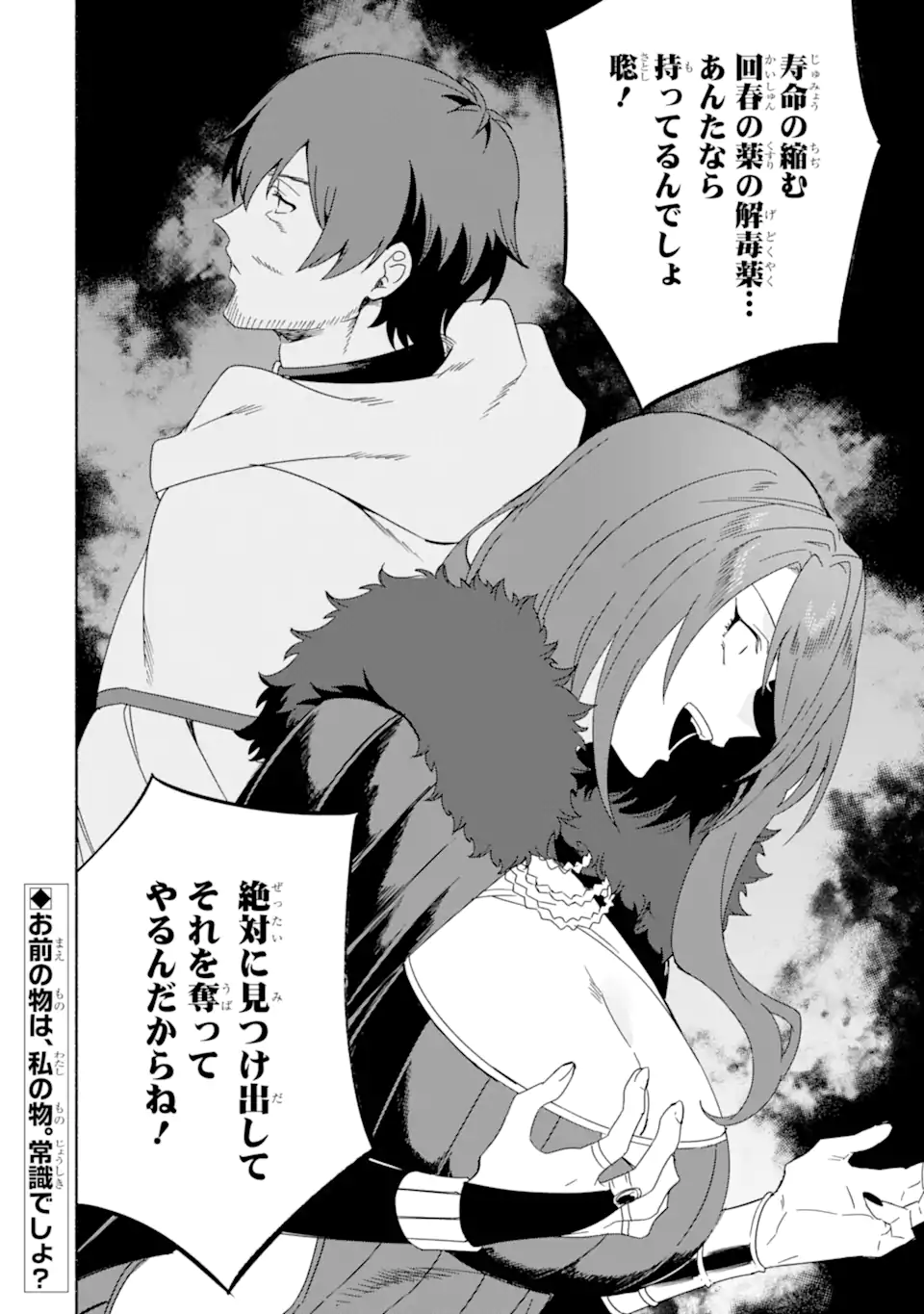 アラフォー賢者の異世界生活日記 ～気ままな異世界教師ライフ～ - 第45.2話 - Page 18