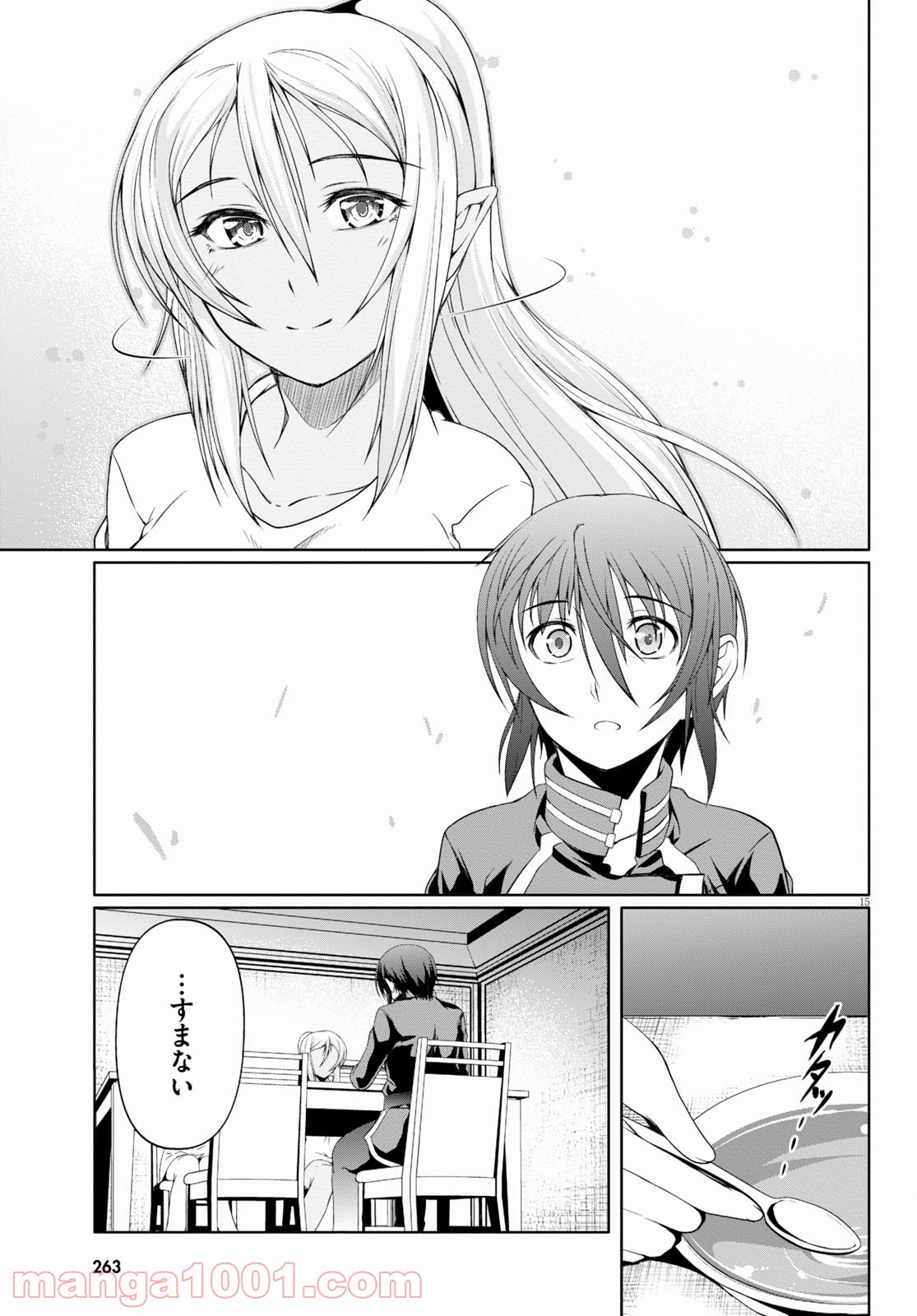 転生隠者はほくそ笑む 第6話 - Page 17