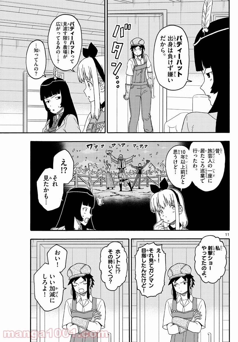 保安官エヴァンスの嘘 DEAD OR LOVE 第212話 - Page 11