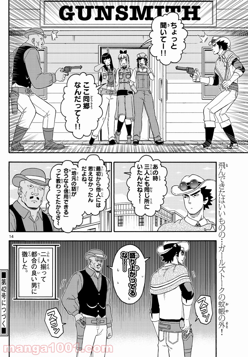 保安官エヴァンスの嘘 DEAD OR LOVE 第212話 - Page 14