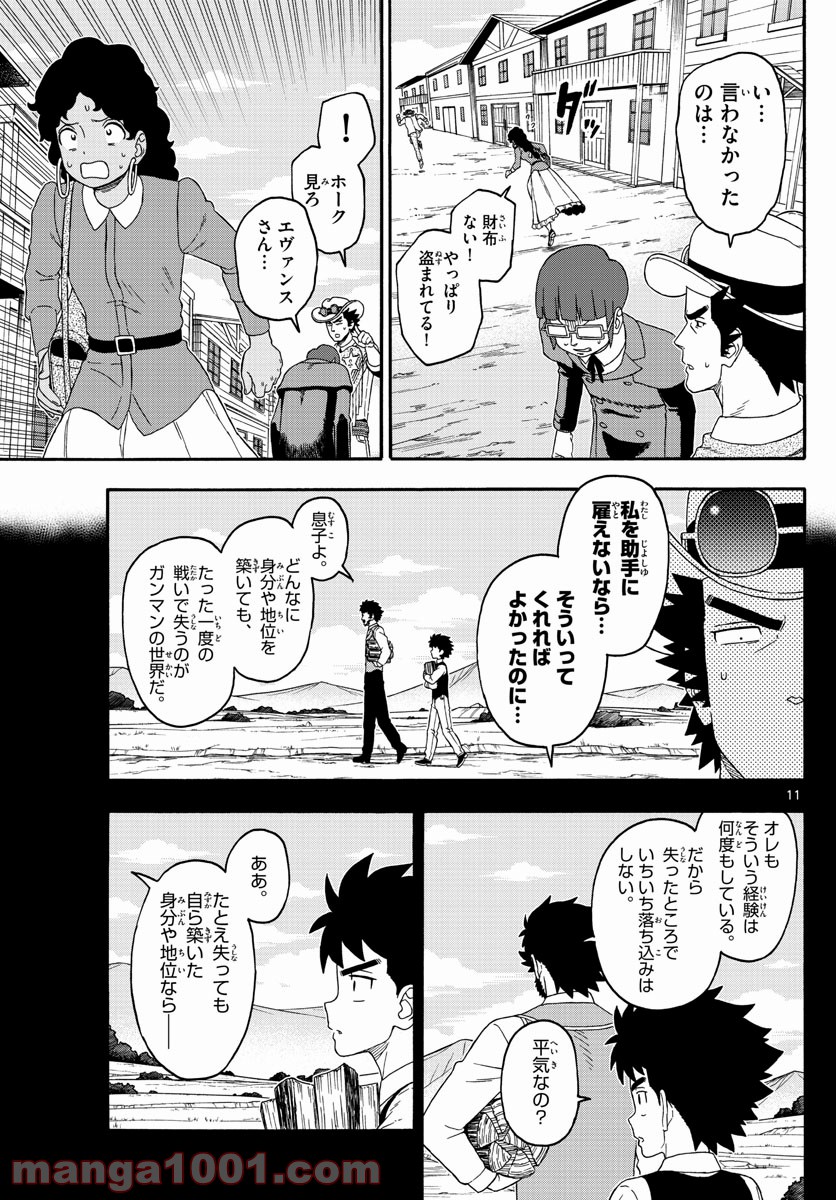 保安官エヴァンスの嘘 DEAD OR LOVE 第222話 - Page 11