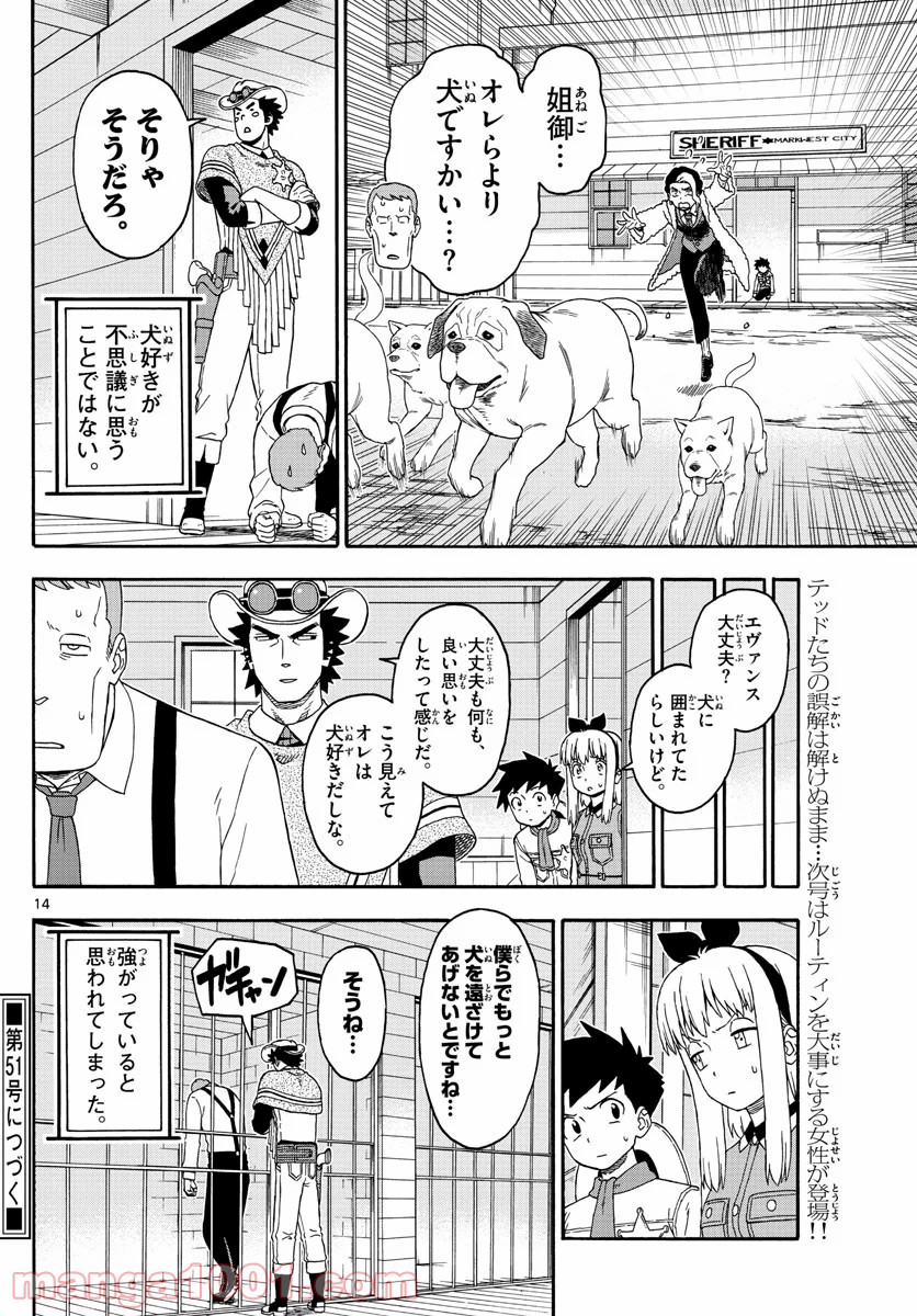 保安官エヴァンスの嘘 DEAD OR LOVE 第173話 - Page 14