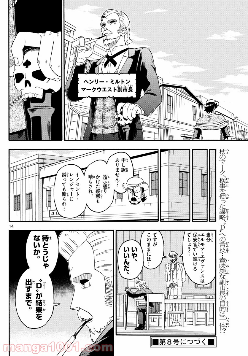 保安官エヴァンスの嘘 DEAD OR LOVE 第180話 - Page 14