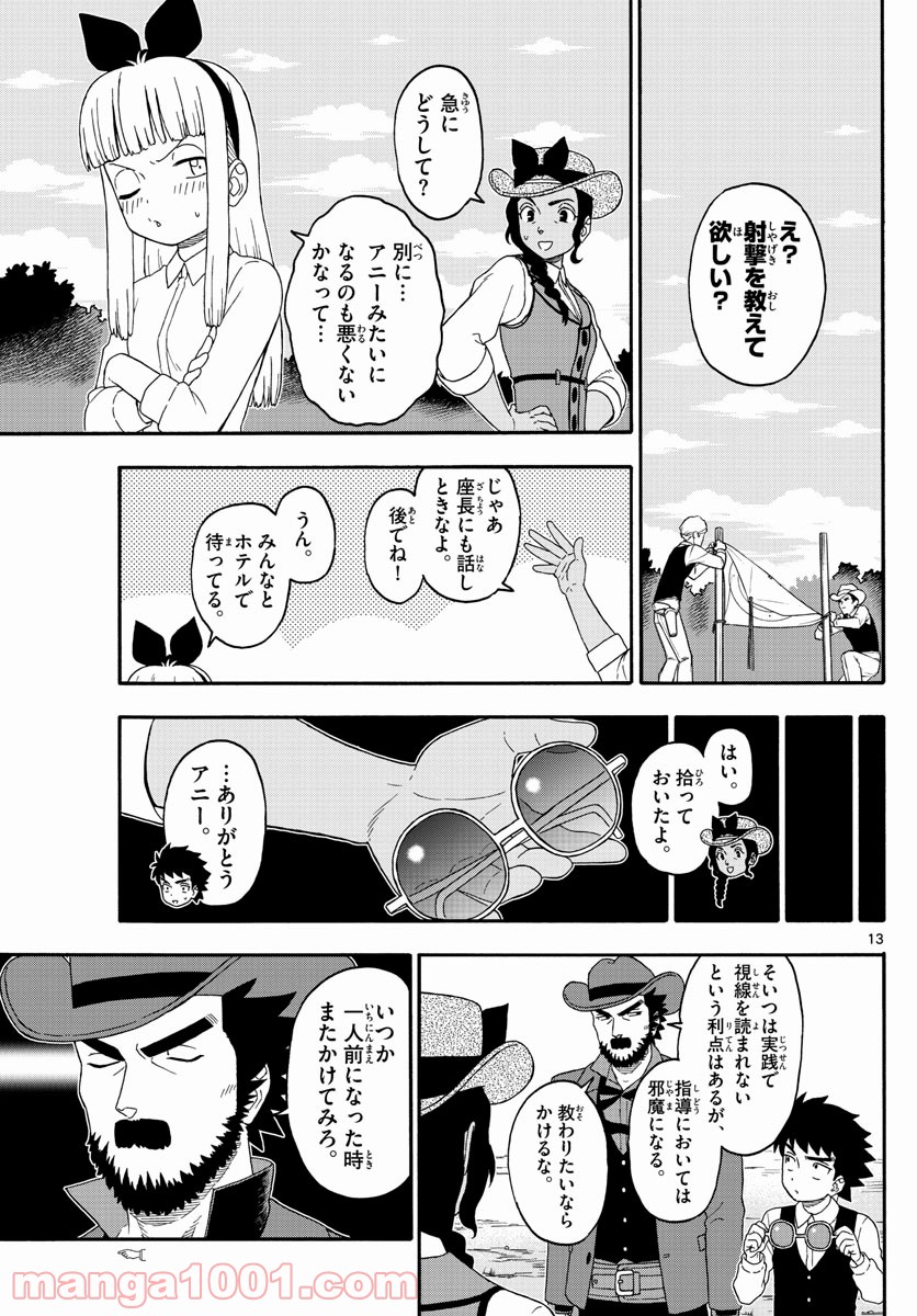 保安官エヴァンスの嘘 DEAD OR LOVE 第202話 - Page 13