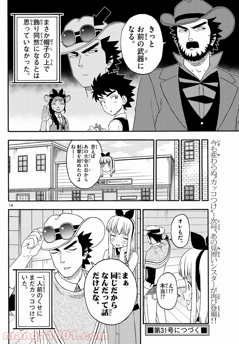 保安官エヴァンスの嘘 DEAD OR LOVE 第202話 - Page 14