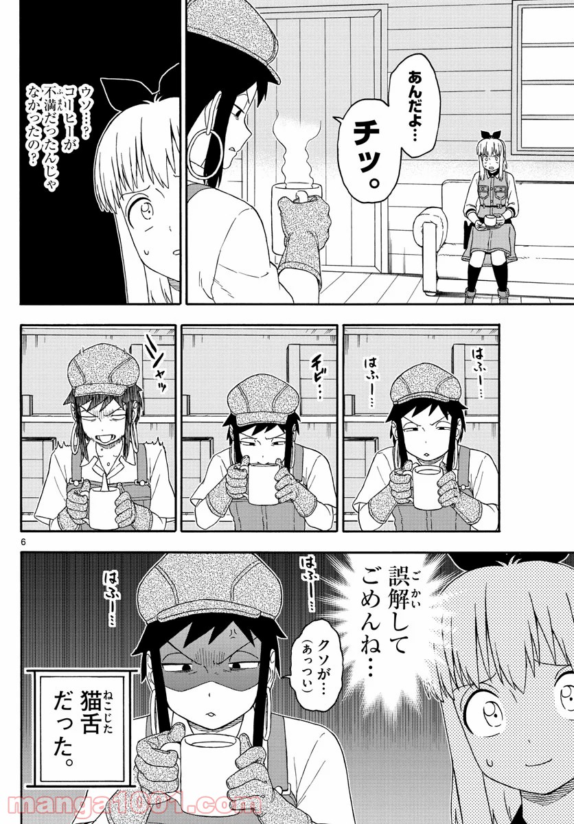 保安官エヴァンスの嘘 DEAD OR LOVE 第161話 - Page 6