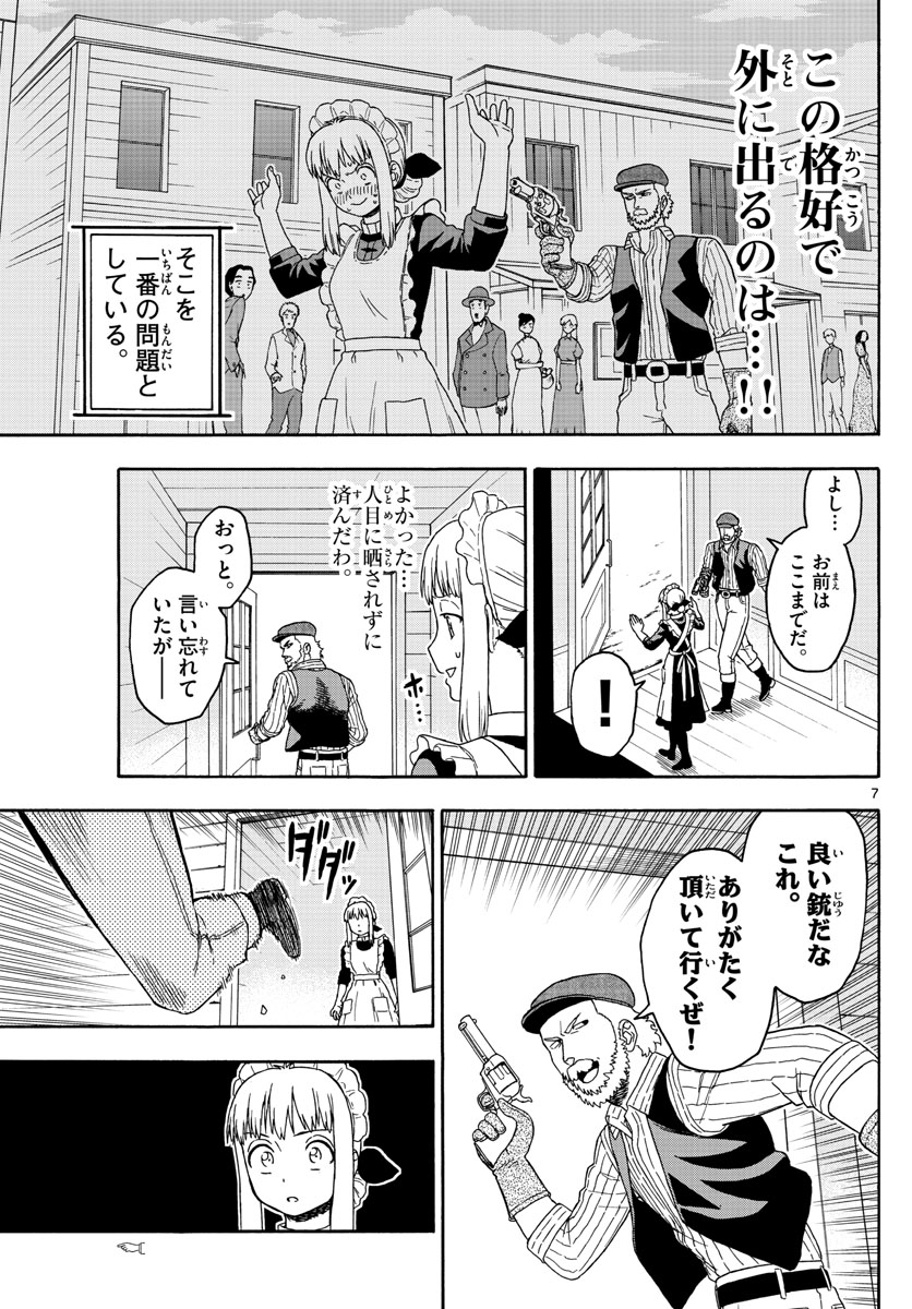 保安官エヴァンスの嘘 DEAD OR LOVE 第99話 - Page 7