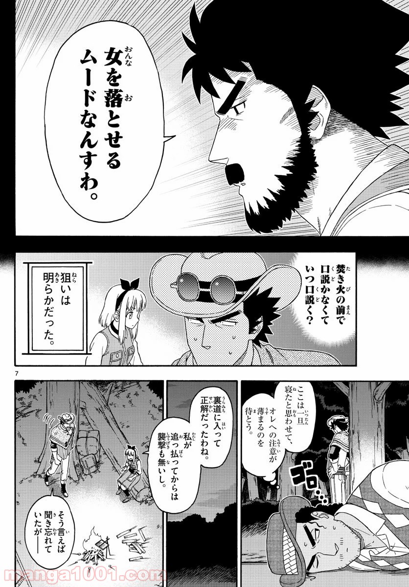 保安官エヴァンスの嘘 DEAD OR LOVE 第155話 - Page 7