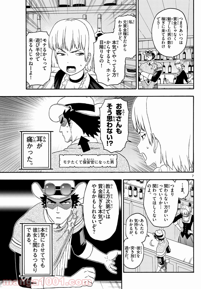 保安官エヴァンスの嘘 DEAD OR LOVE 第186話 - Page 7