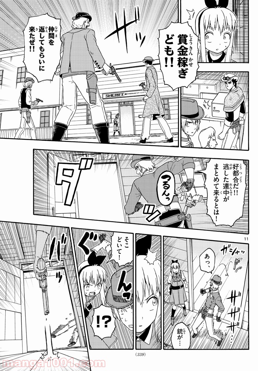 保安官エヴァンスの嘘 DEAD OR LOVE 第158話 - Page 11