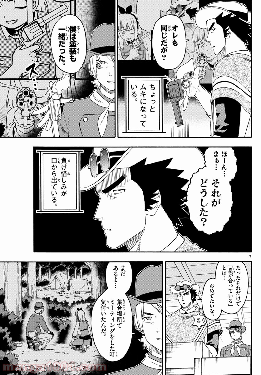 保安官エヴァンスの嘘 DEAD OR LOVE 第158話 - Page 7