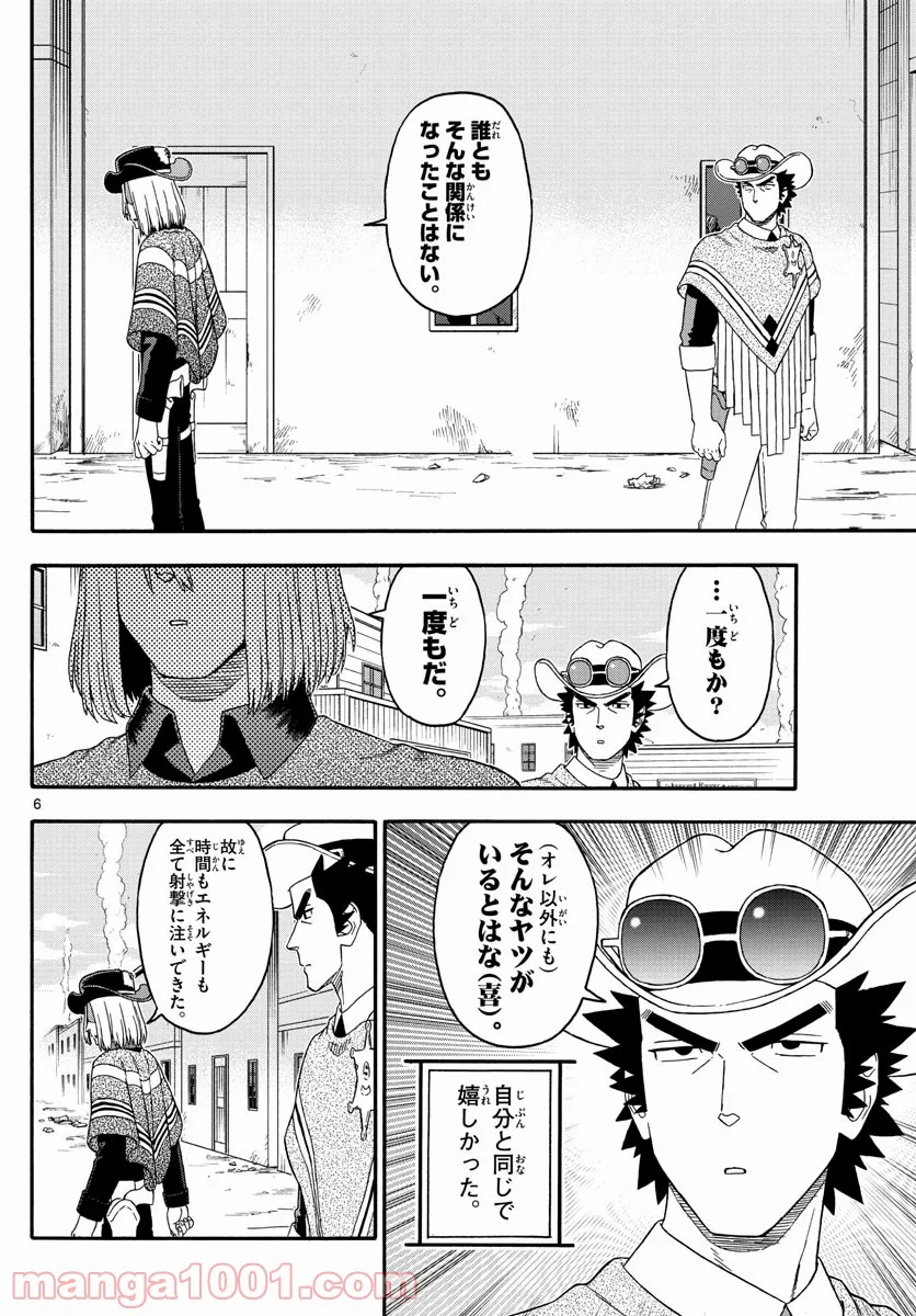 保安官エヴァンスの嘘 DEAD OR LOVE 第228話 - Page 6