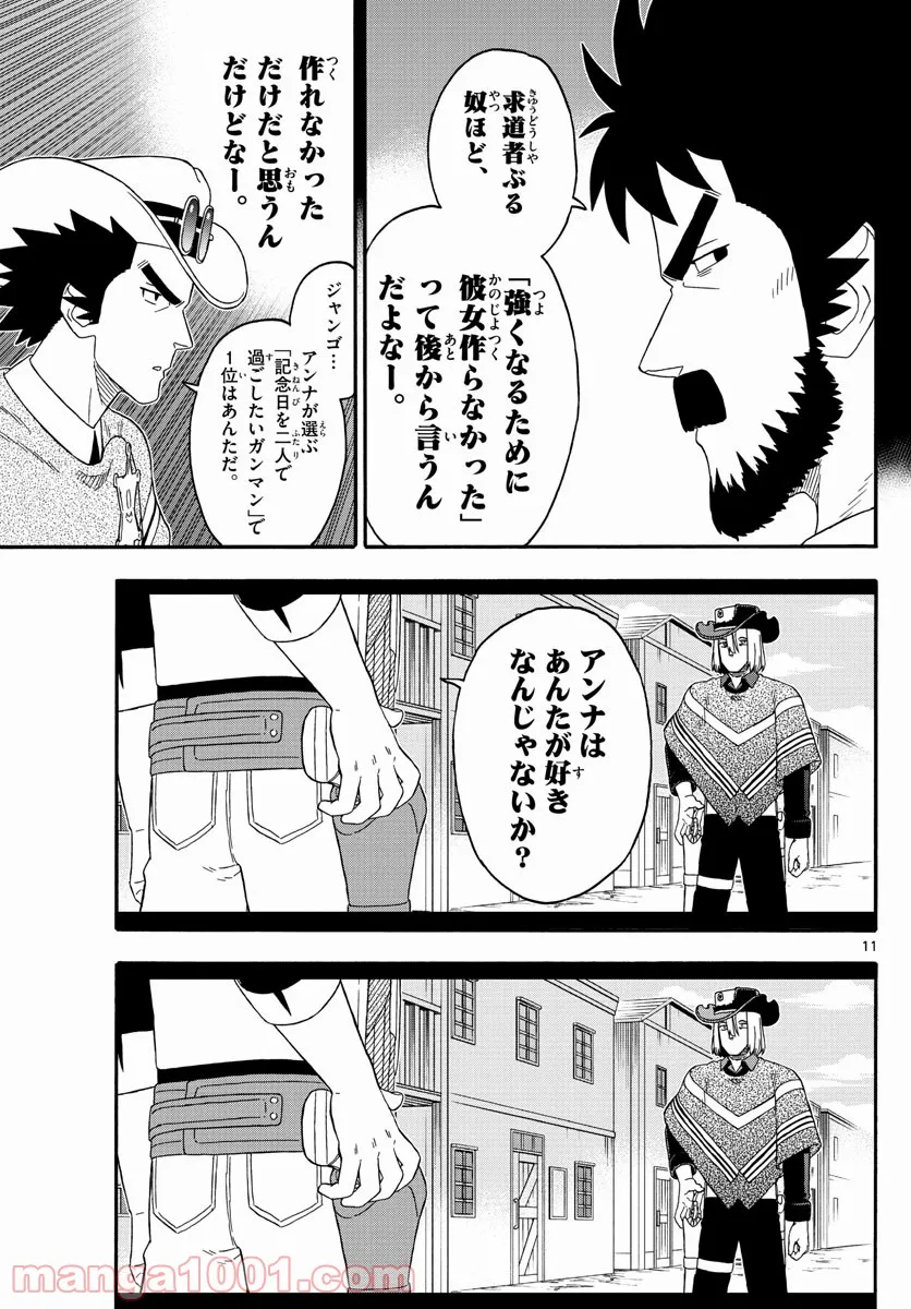 保安官エヴァンスの嘘 DEAD OR LOVE 第228話 - Page 7