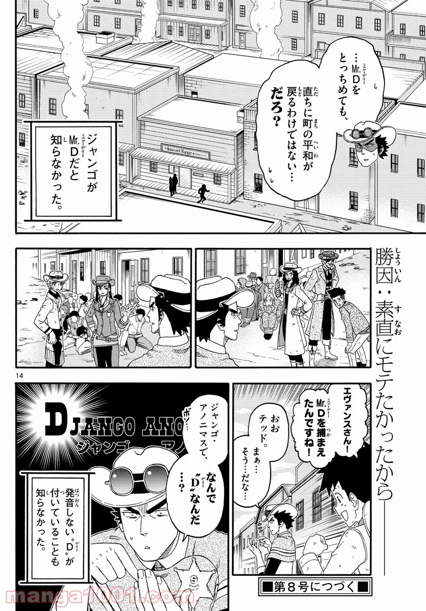 保安官エヴァンスの嘘 DEAD OR LOVE 第228話 - Page 10