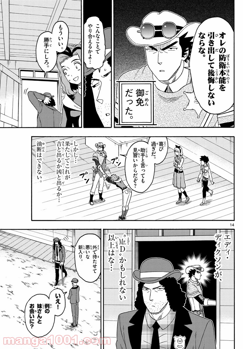 保安官エヴァンスの嘘 DEAD OR LOVE 第150話 - Page 15