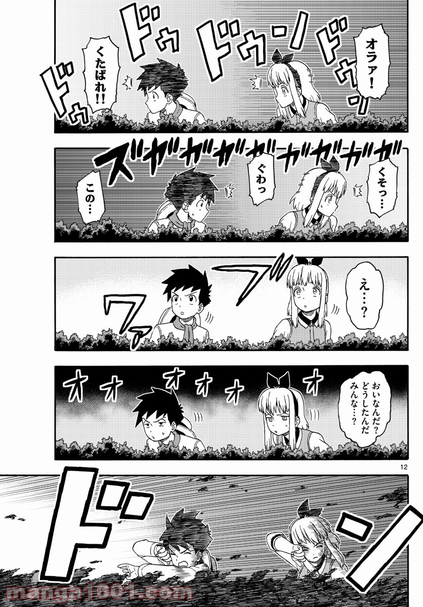 保安官エヴァンスの嘘 DEAD OR LOVE 第171話 - Page 12