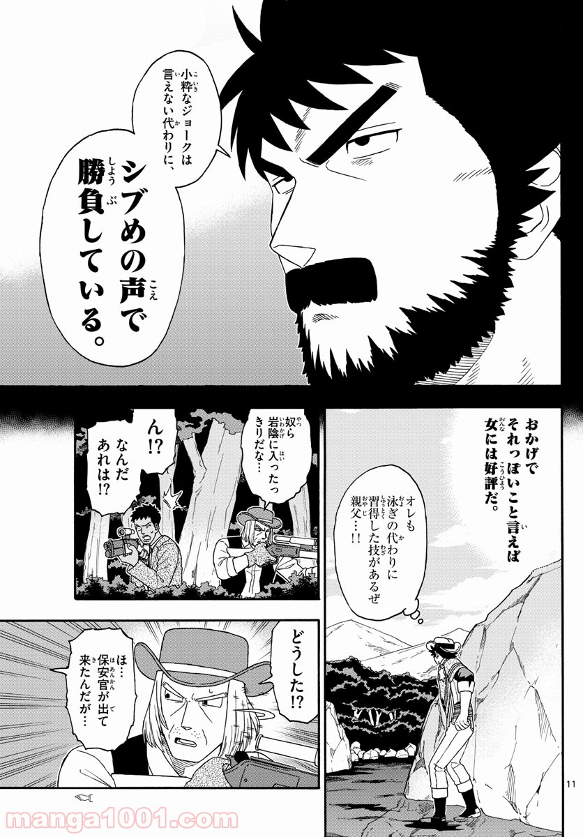 保安官エヴァンスの嘘 DEAD OR LOVE 第124話 - Page 11