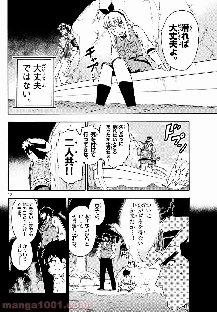 保安官エヴァンスの嘘 DEAD OR LOVE 第124話 - Page 10