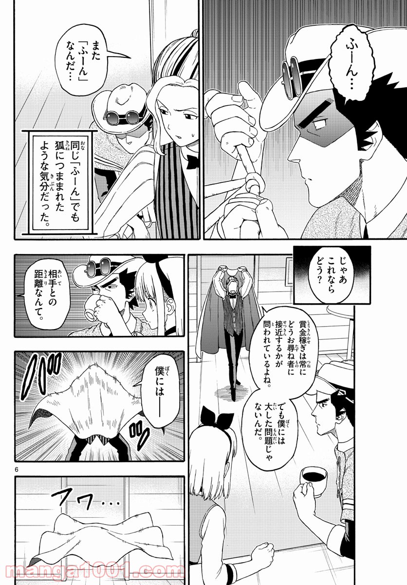 保安官エヴァンスの嘘 DEAD OR LOVE 第208話 - Page 6