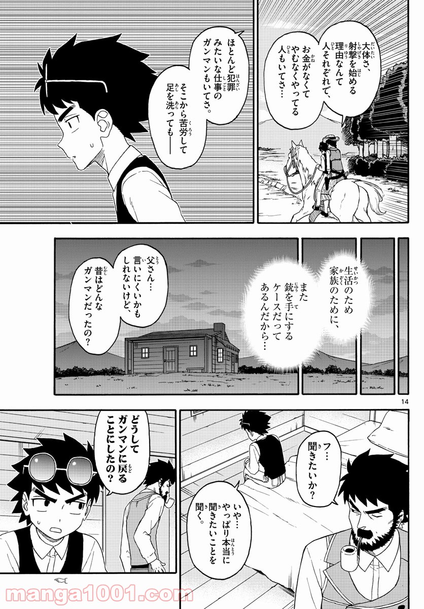 保安官エヴァンスの嘘 DEAD OR LOVE 第200話 - Page 14