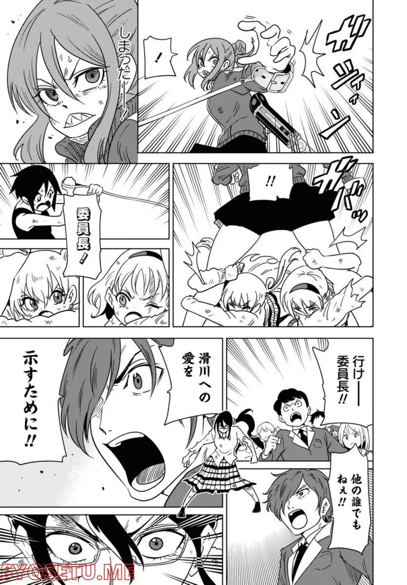 ナメられたくないナメカワさん - 第22.2話 - Page 3