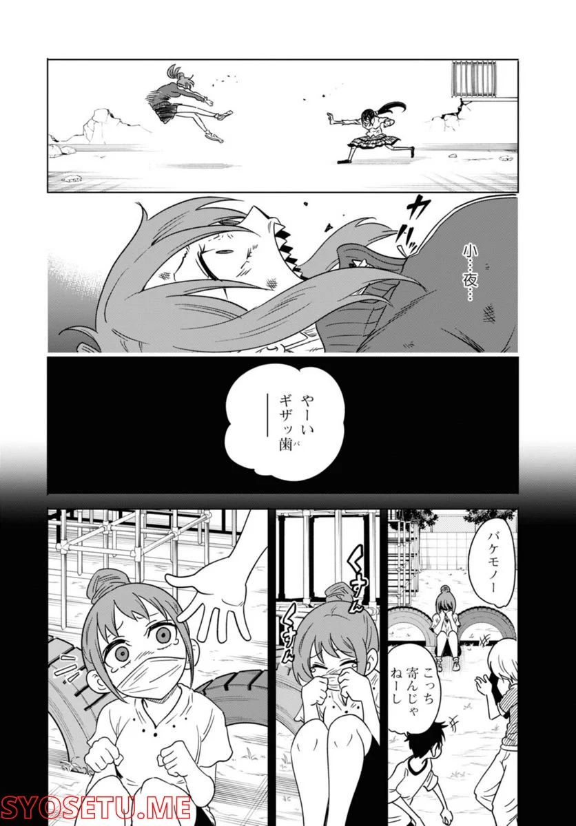 ナメられたくないナメカワさん - 第22.2話 - Page 6