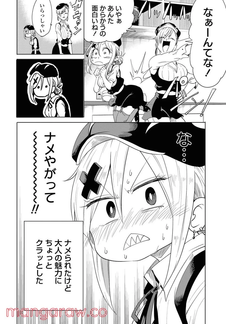 ナメられたくないナメカワさん - 第13.2話 - Page 12