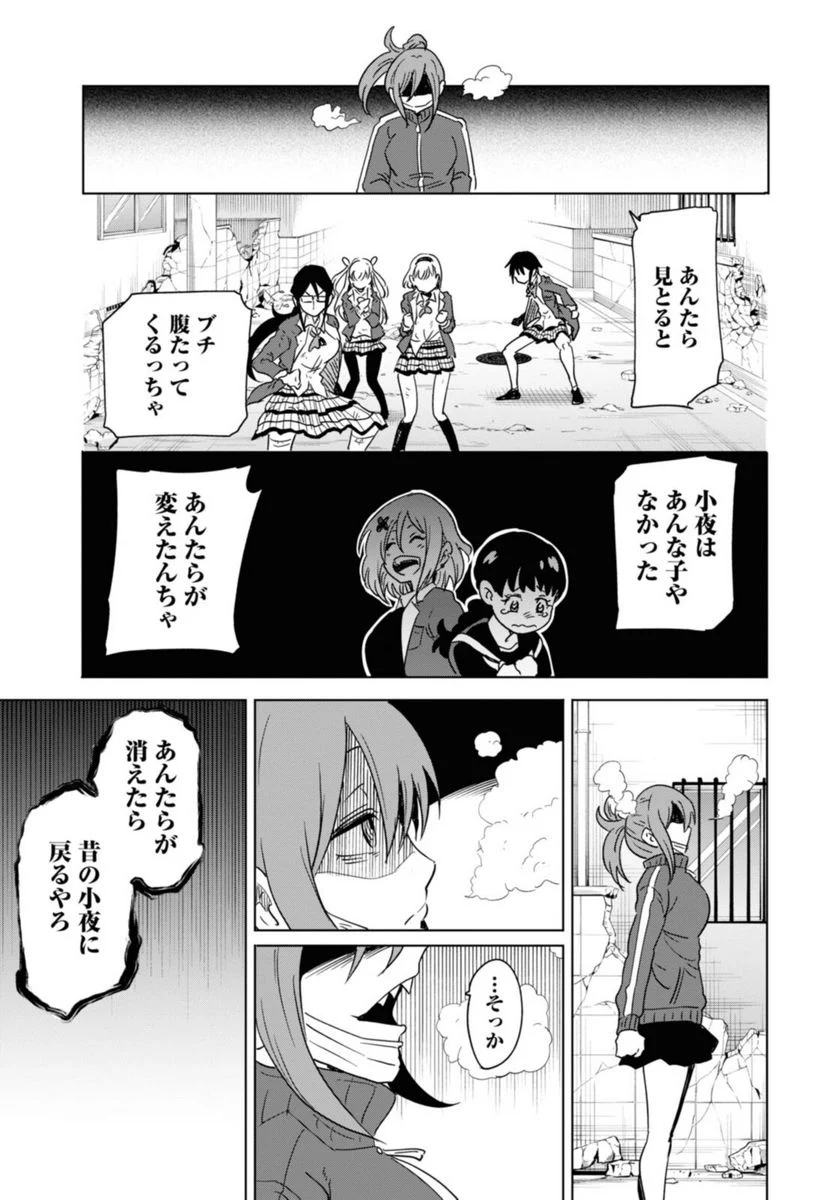 ナメられたくないナメカワさん 第22.1話 - Page 13