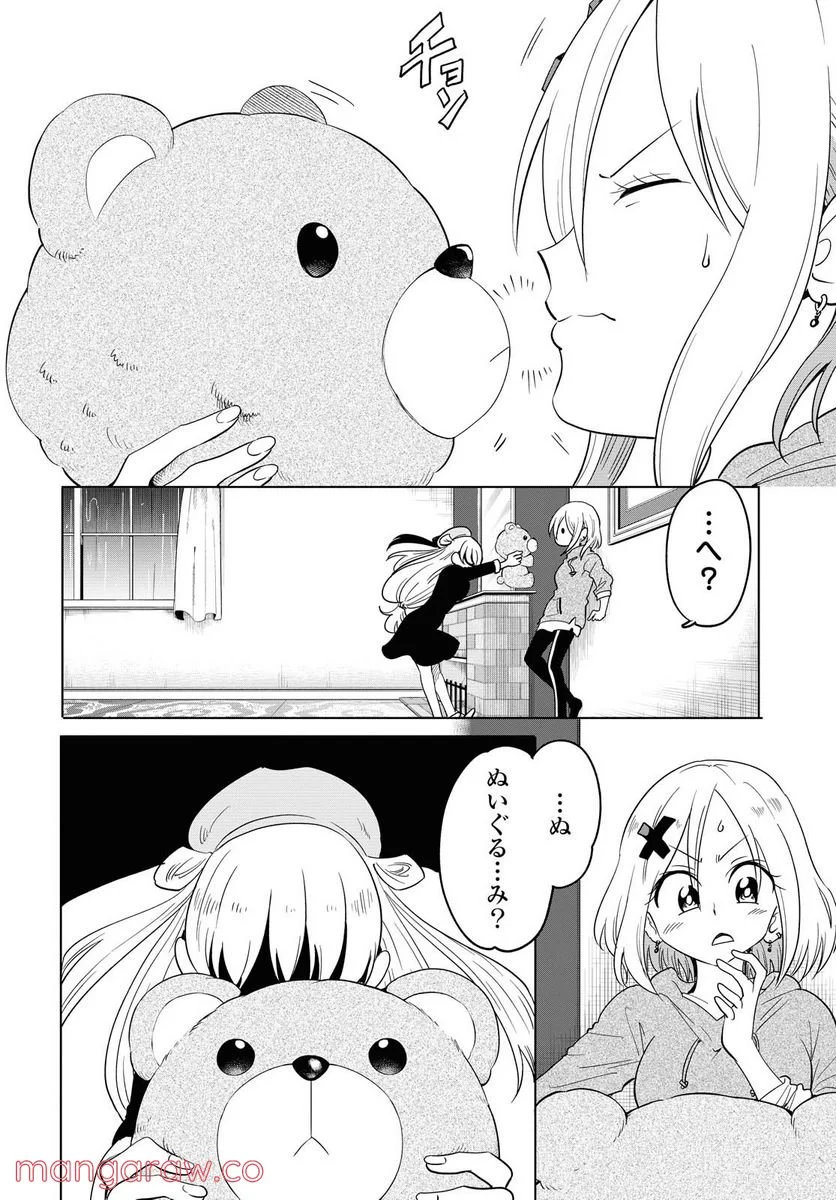 ナメられたくないナメカワさん 第15話 - Page 10