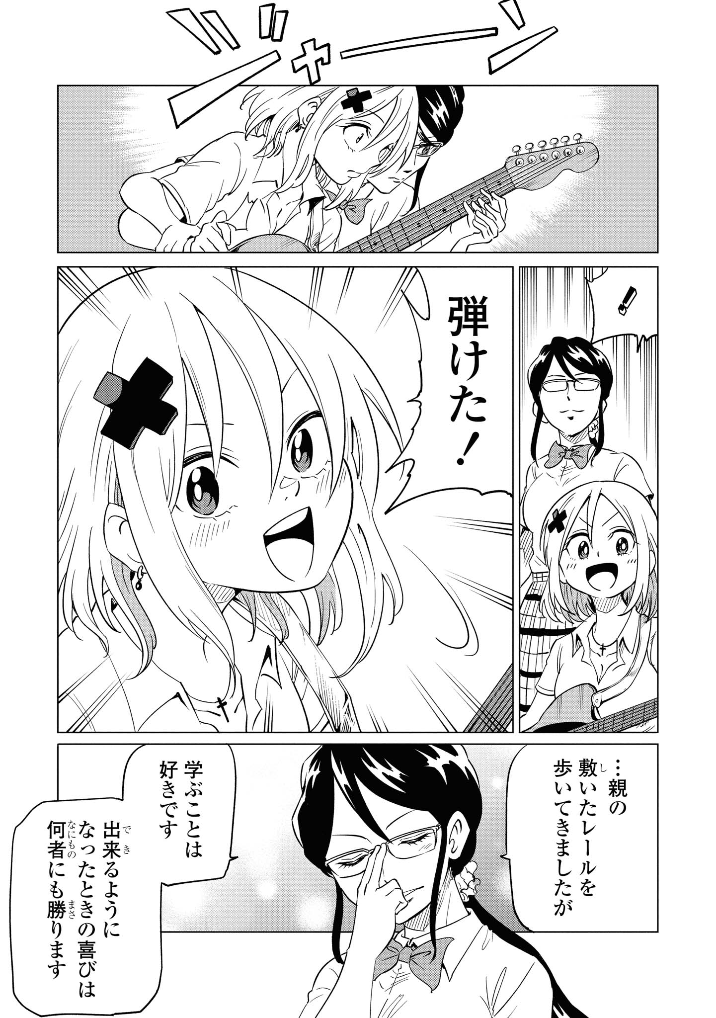 ナメられたくないナメカワさん 第6.2話 - Page 11