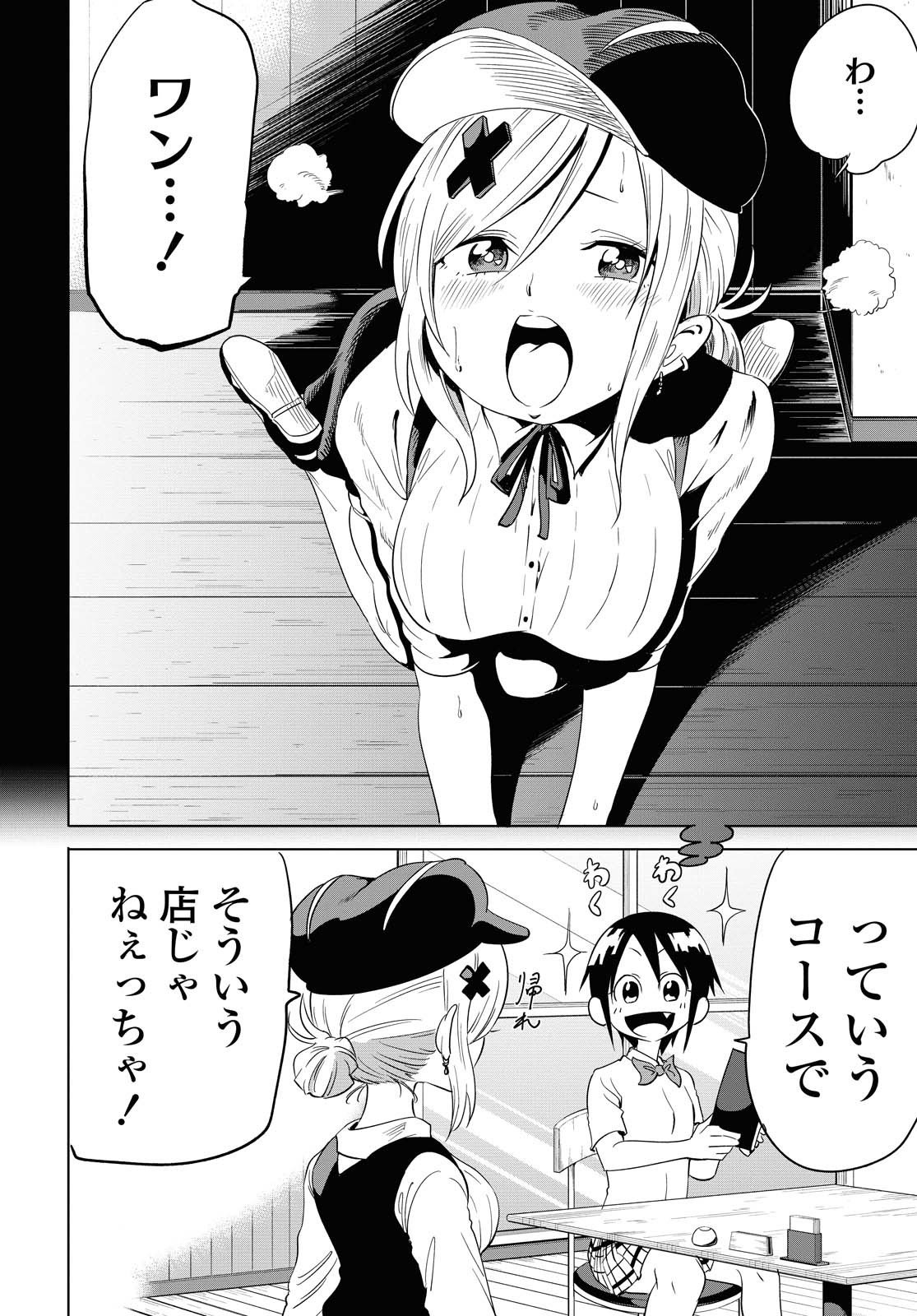 ナメられたくないナメカワさん - 第13.1話 - Page 6