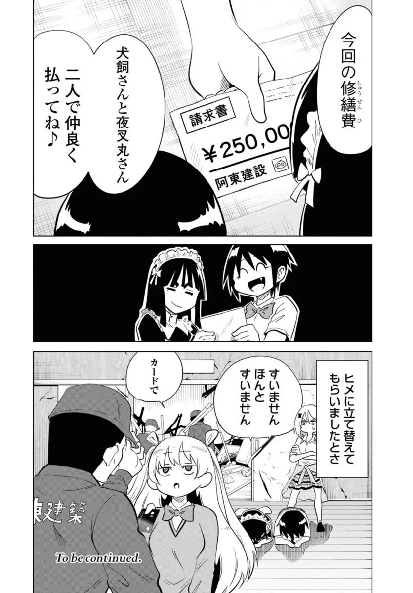 ナメられたくないナメカワさん 第17話 - Page 16