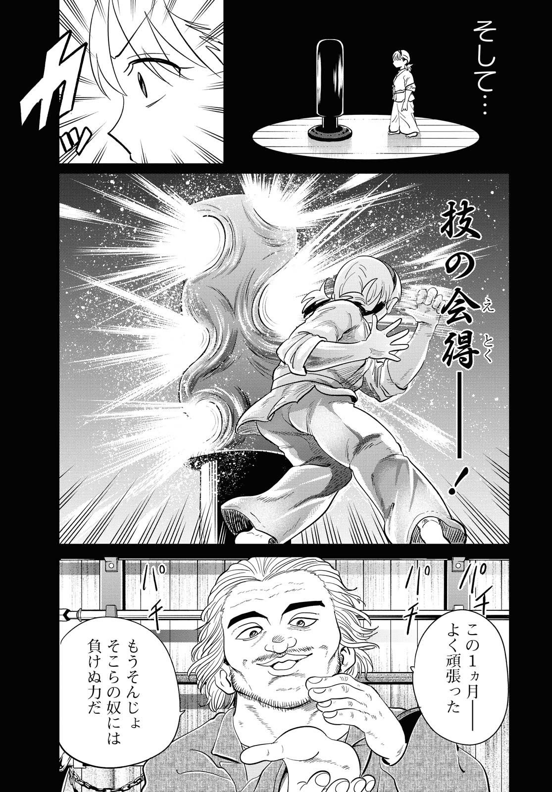 ナメられたくないナメカワさん 第12.2話 - Page 5