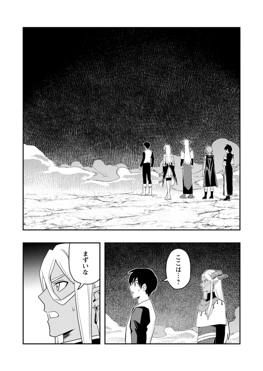 農民関連のスキルばっか上げてたら何故か強くなった。 - 第50.1話 - Page 5