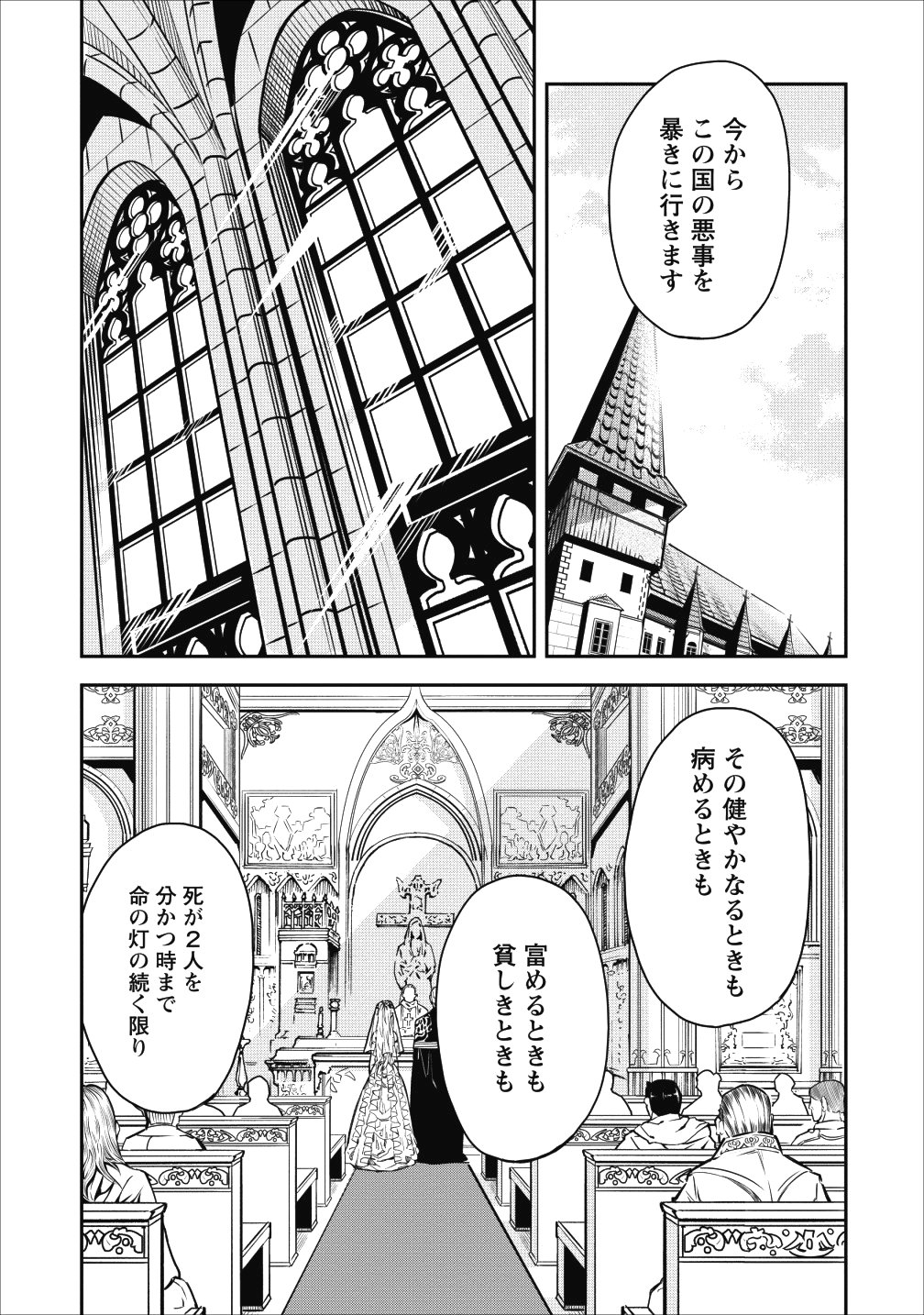 農民関連のスキルばっか上げてたら何故か強くなった。 - 第13話 - Page 13