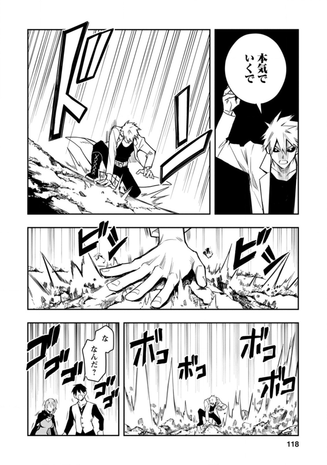 農民関連のスキルばっか上げてたら何故か強くなった。 - 第29.3話 - Page 3