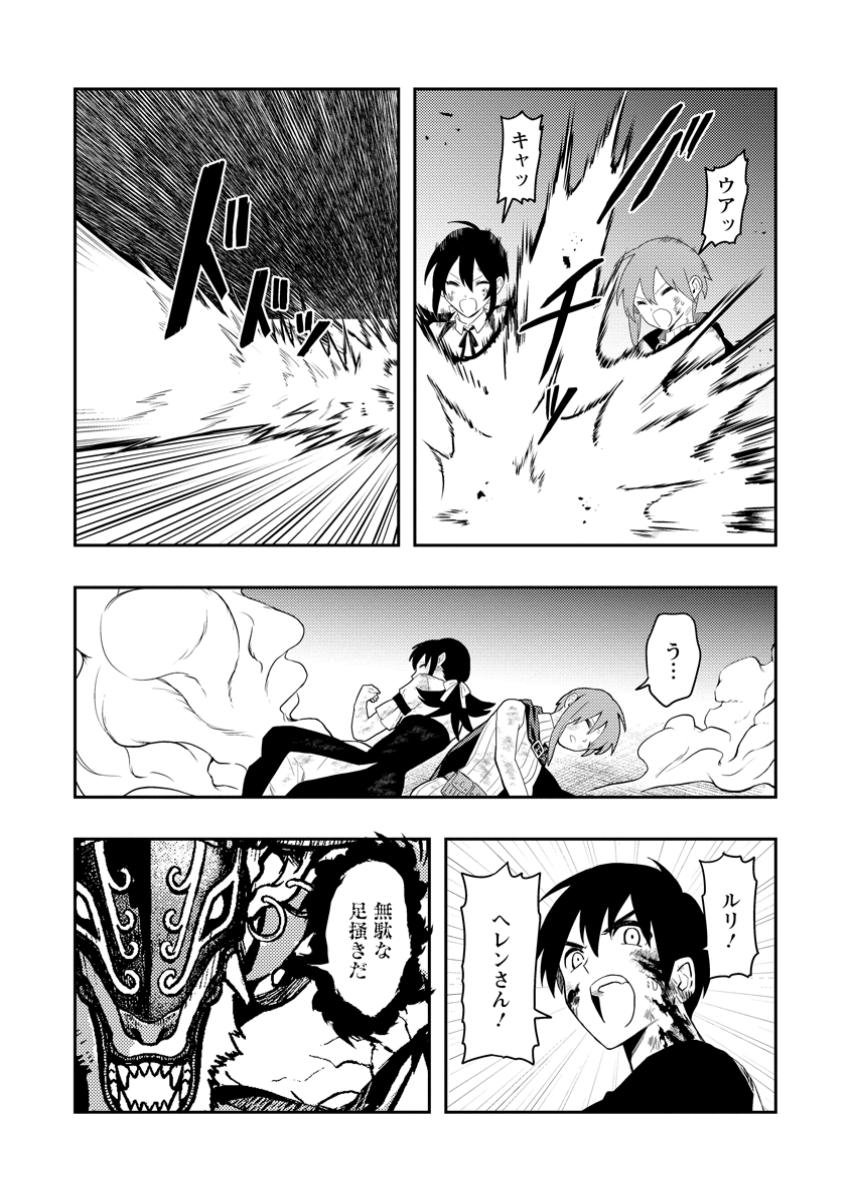 農民関連のスキルばっか上げてたら何故か強くなった。 - 第50.2話 - Page 3