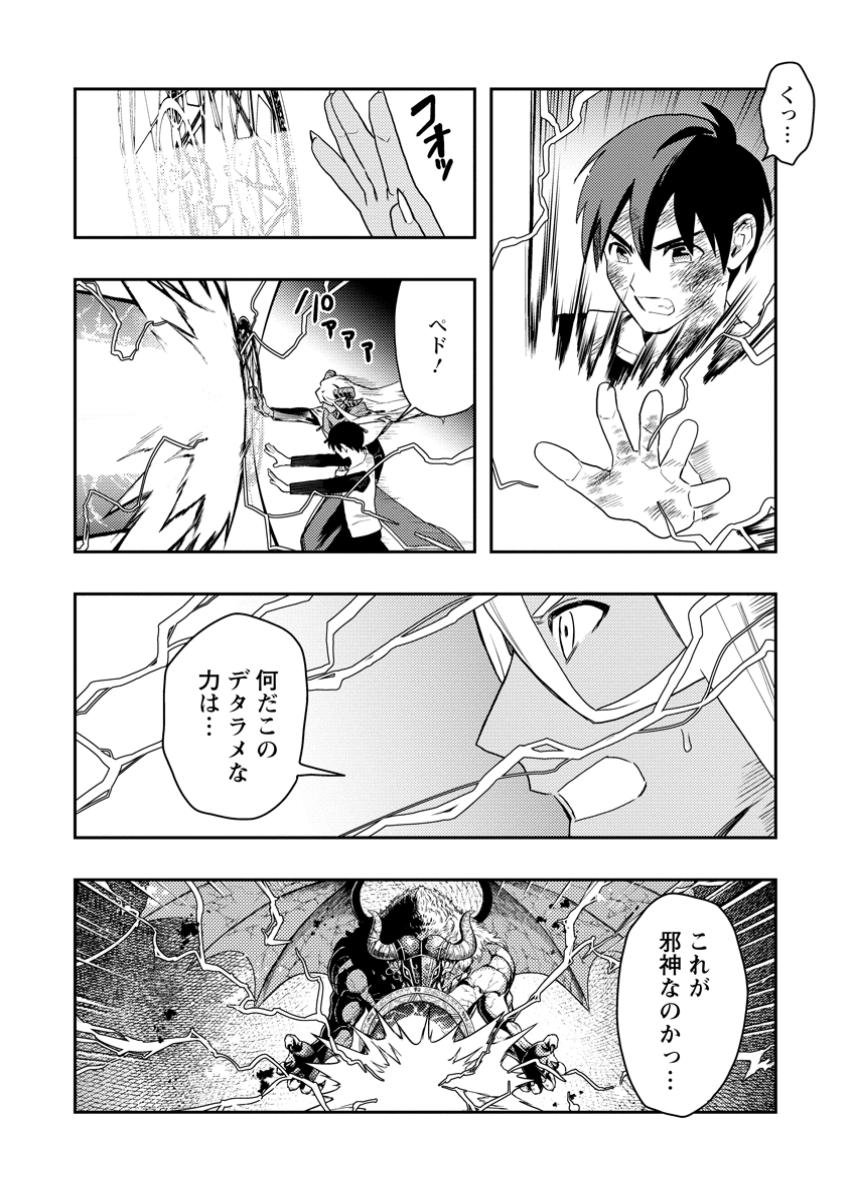 農民関連のスキルばっか上げてたら何故か強くなった。 - 第50.2話 - Page 7